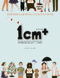1 cm+
